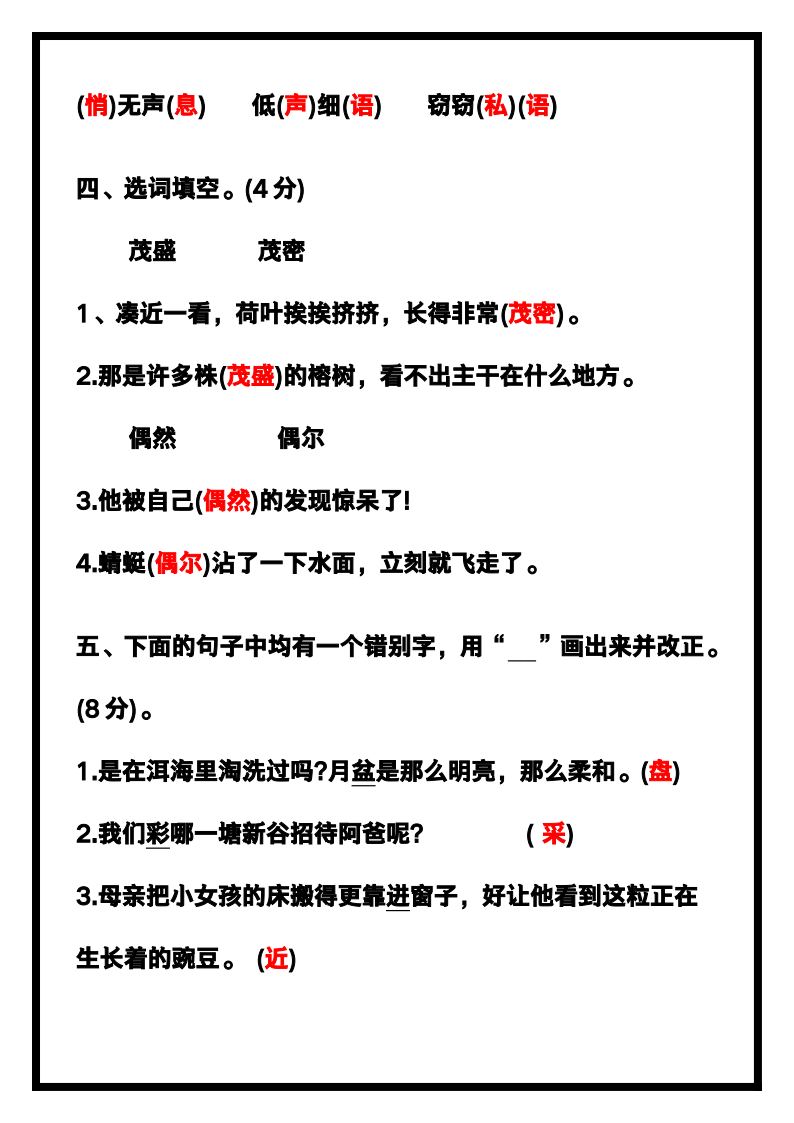资料预览 第2页
