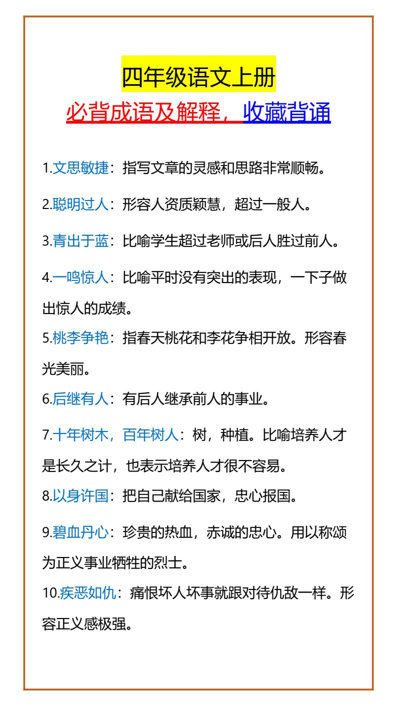 资料预览 第1页
