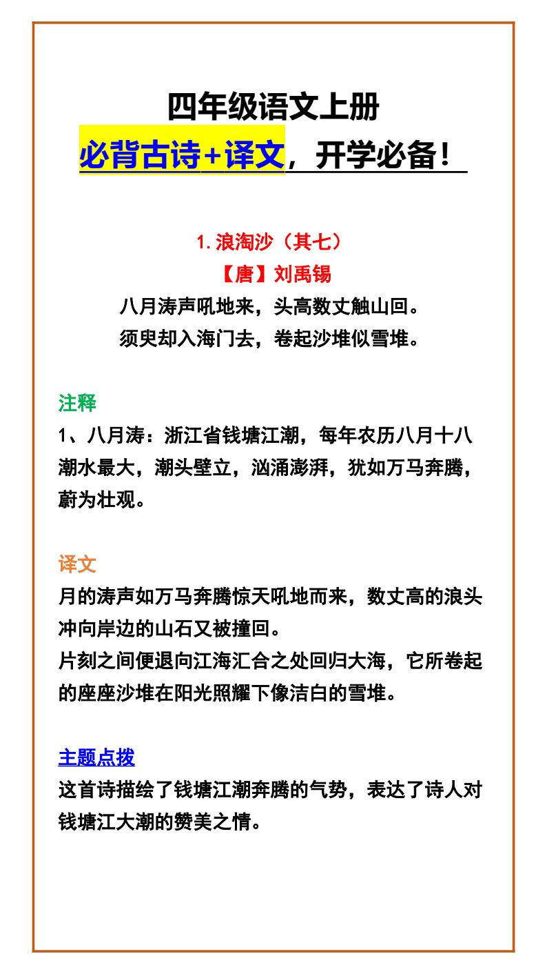 资料预览 第1页