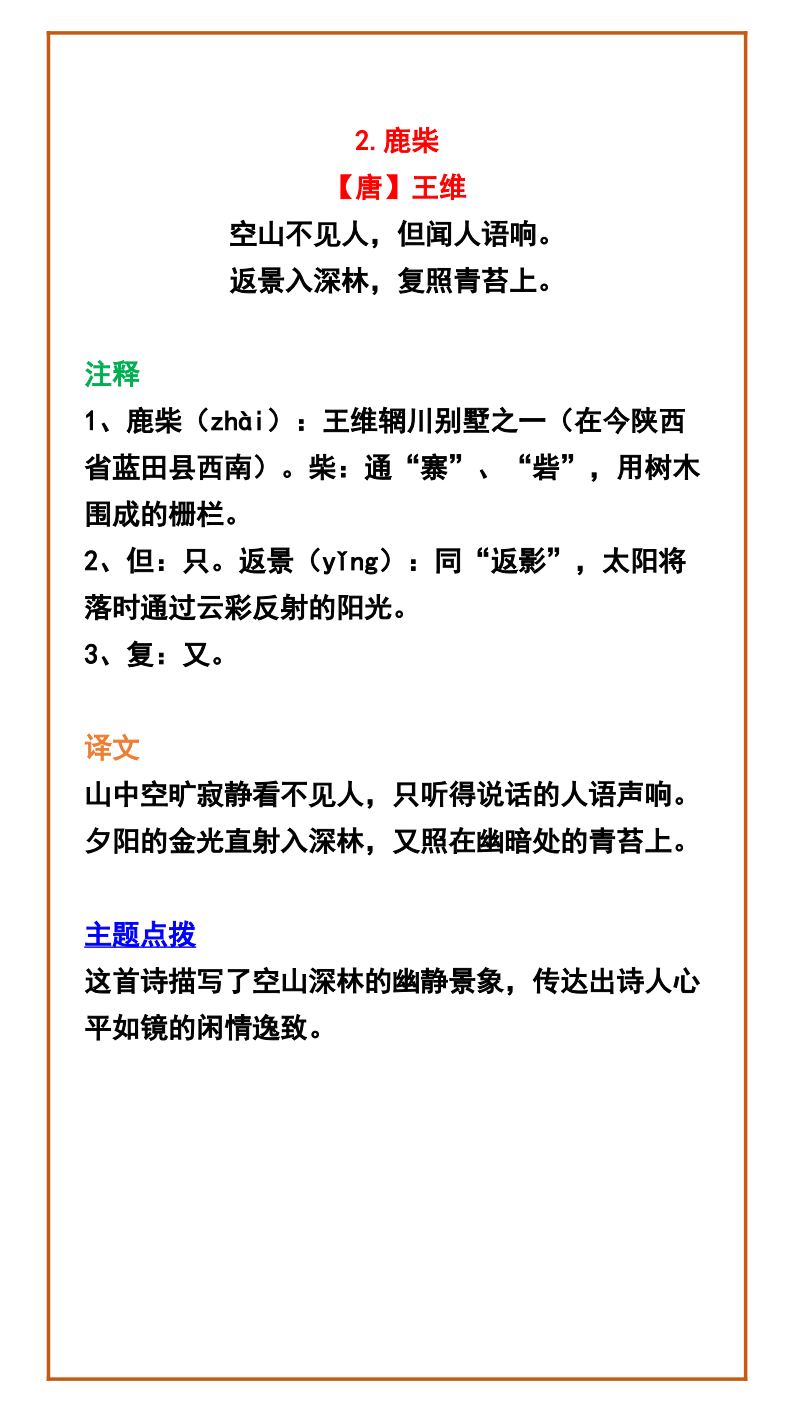 资料预览 第2页