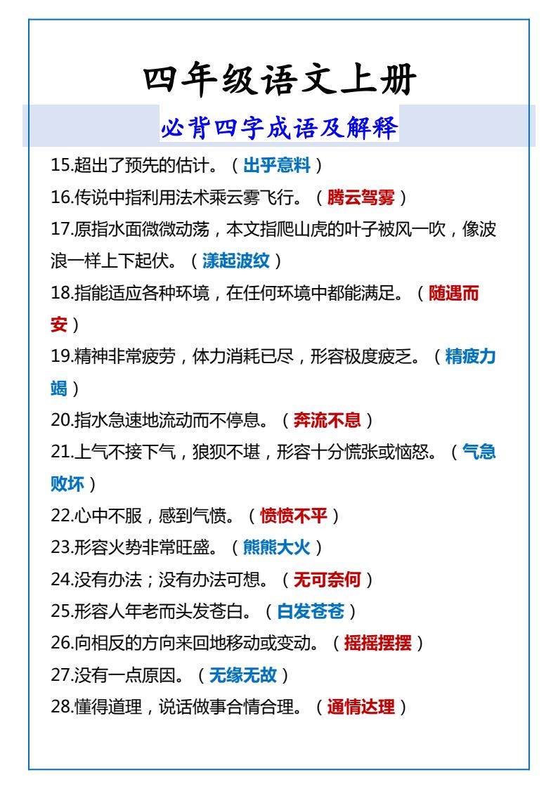资料预览 第2页