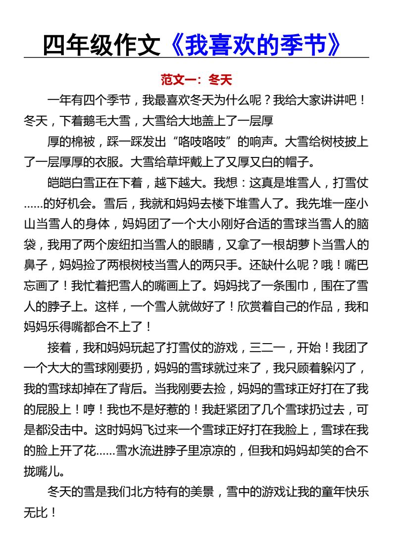 资料预览 第1页