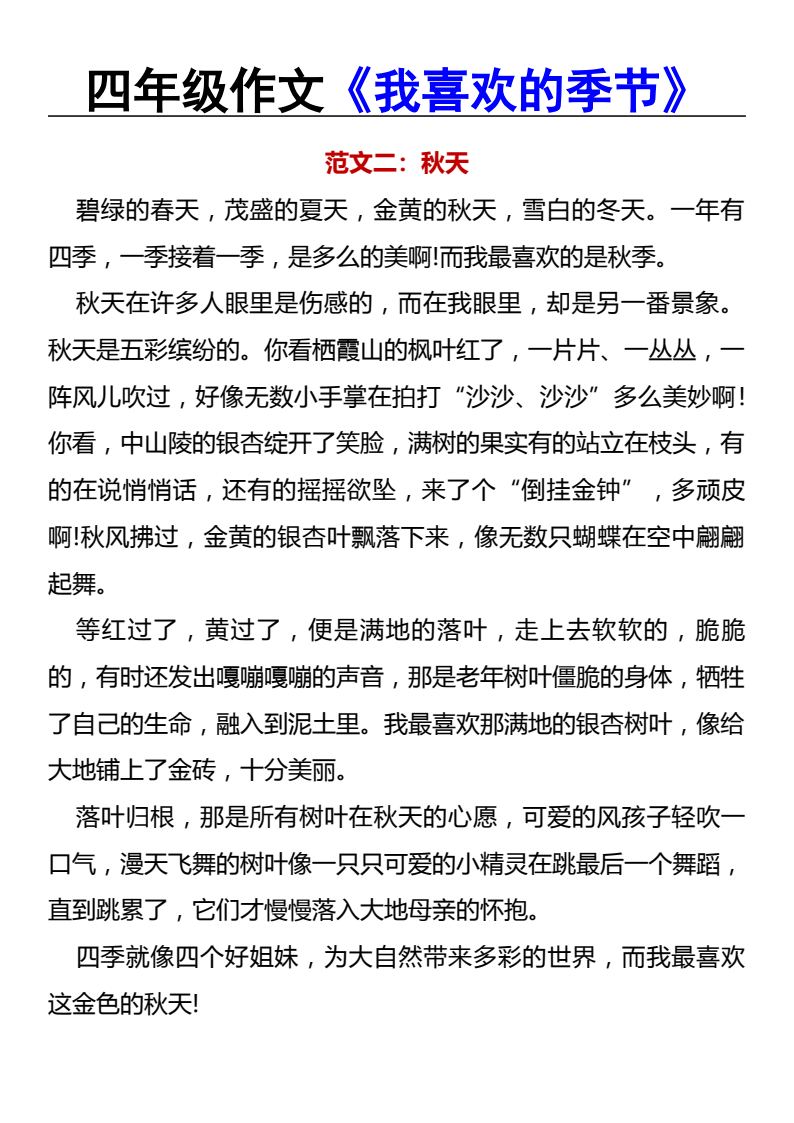 资料预览 第2页