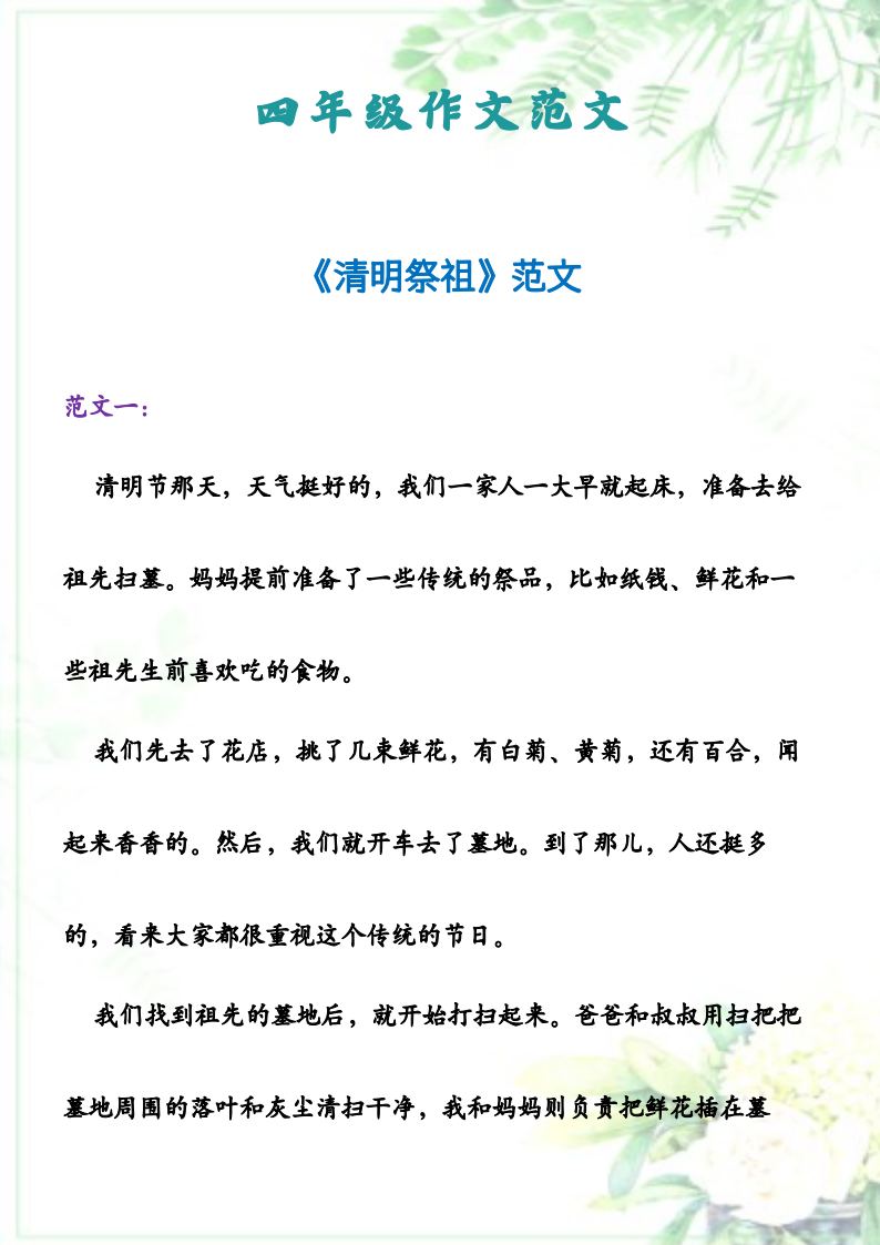 资料预览 第1页