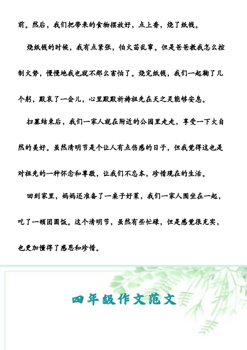 资料预览 第2页