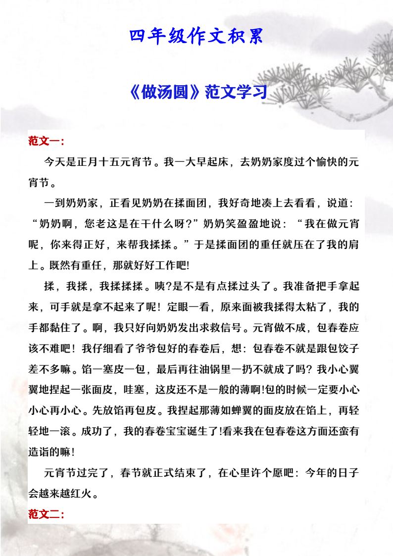 资料预览 第1页