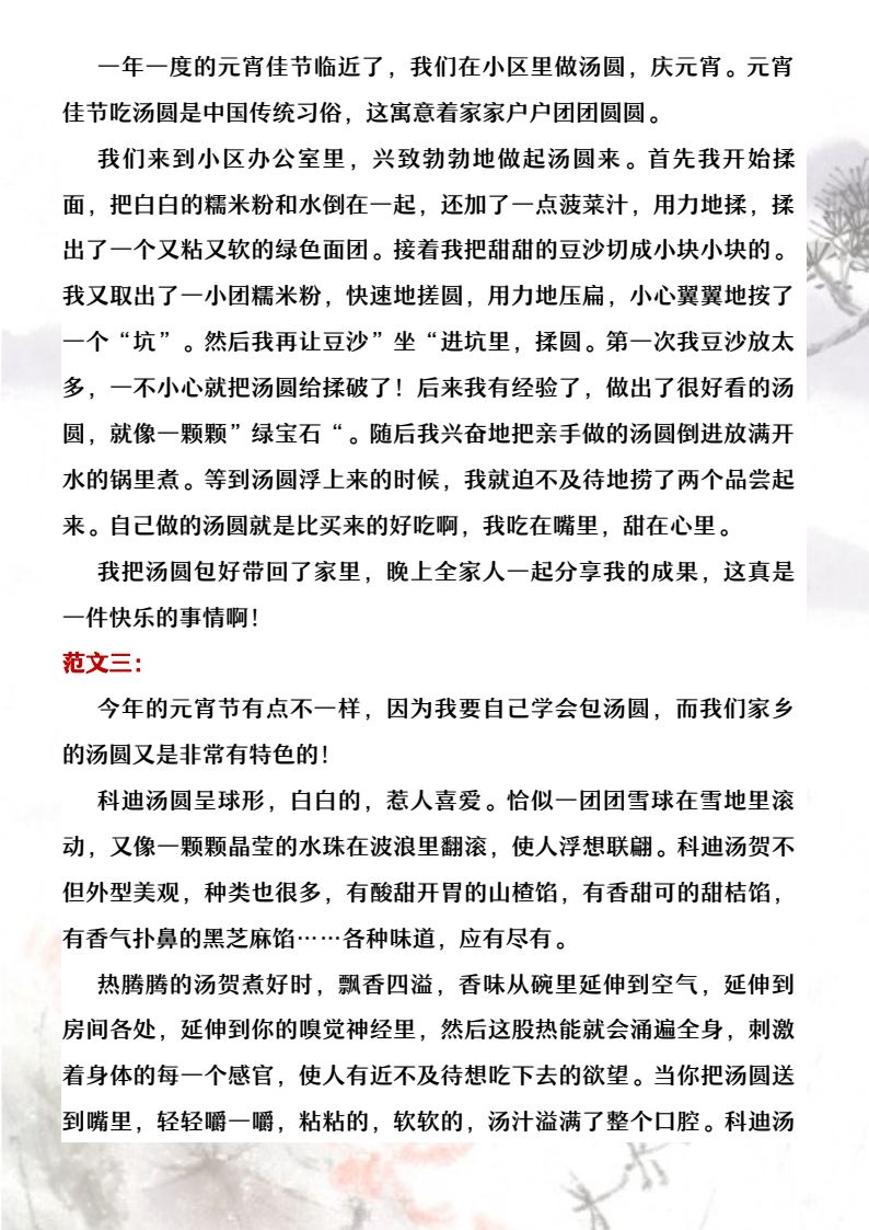 资料预览 第2页