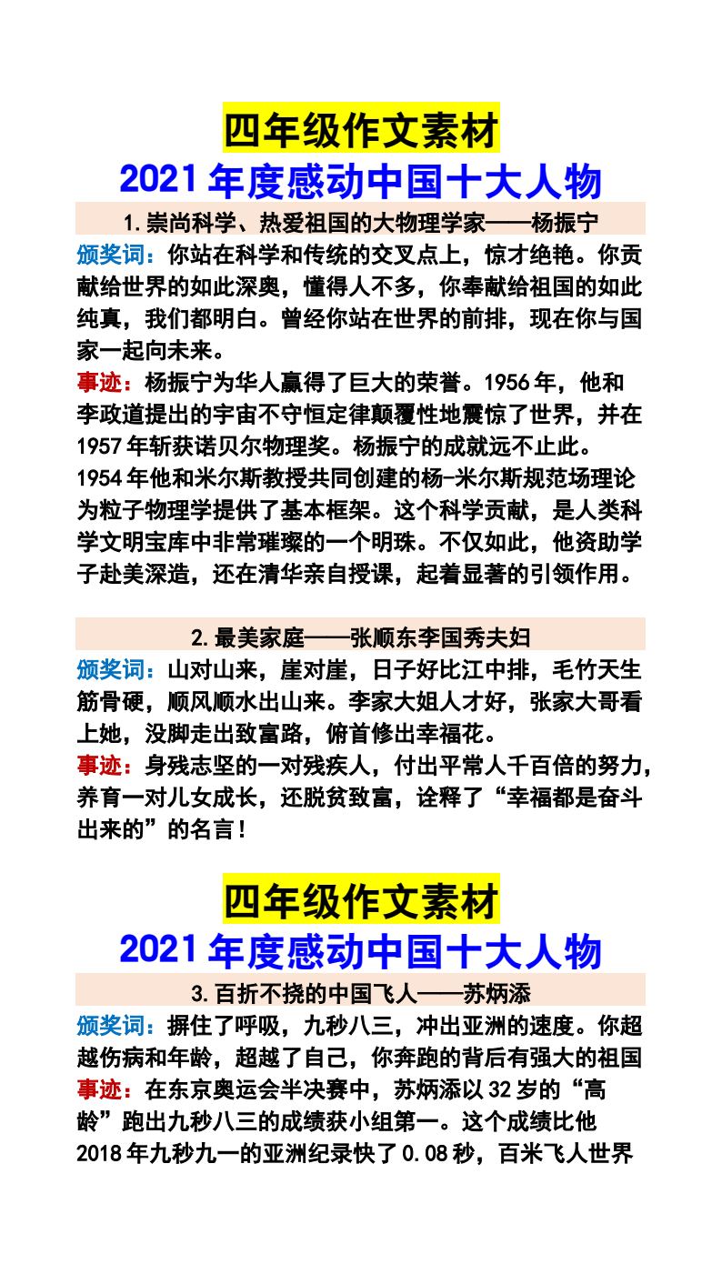资料预览 第1页