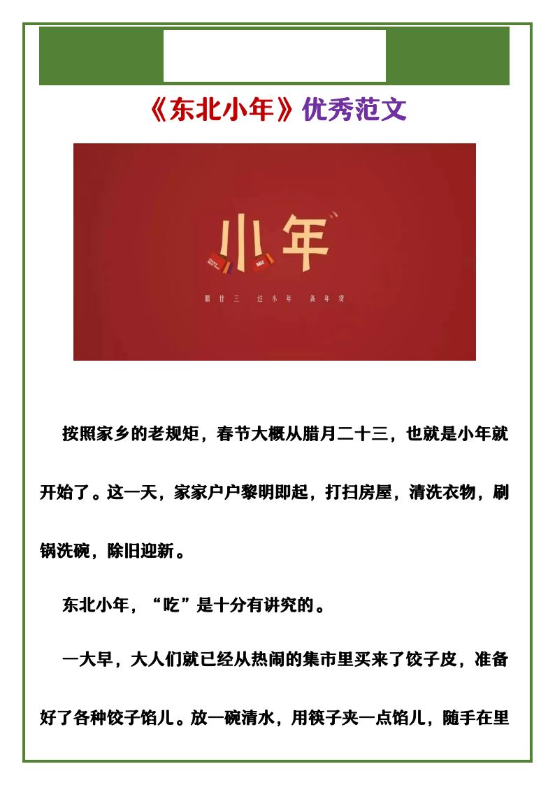 资料预览 第1页
