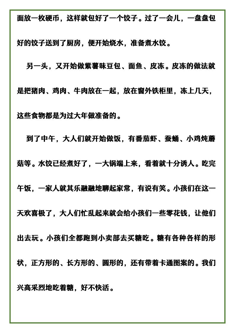 资料预览 第2页