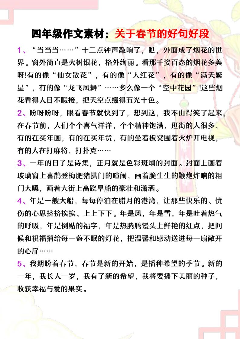 资料预览 第1页