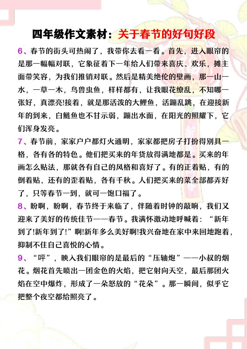 资料预览 第2页