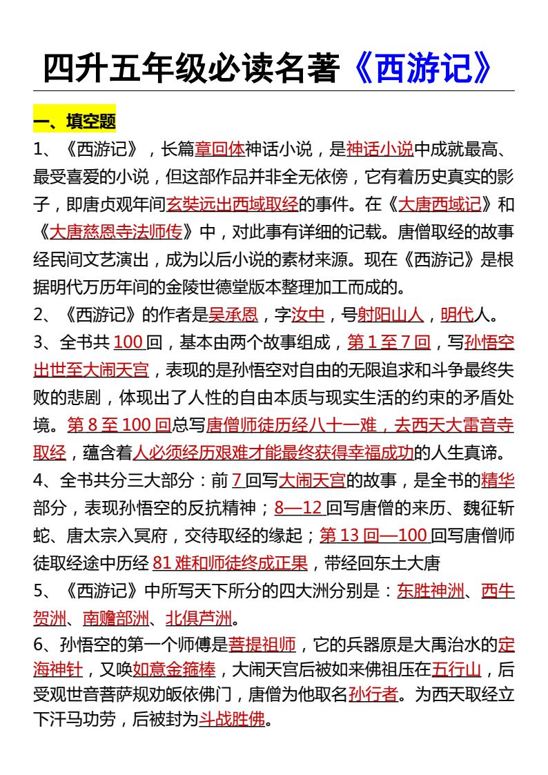 资料预览 第1页