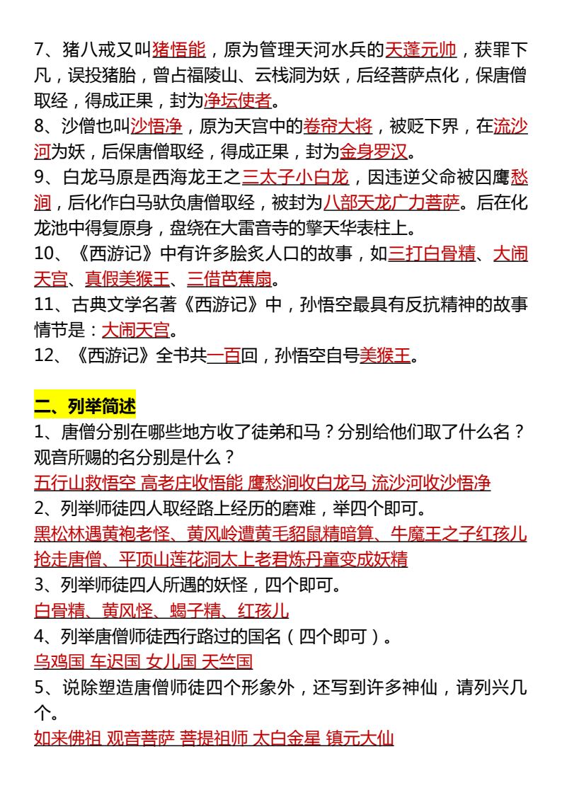 资料预览 第2页