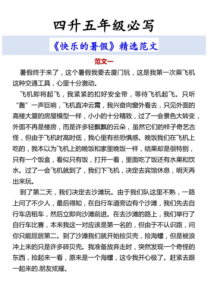 资料预览 第1页