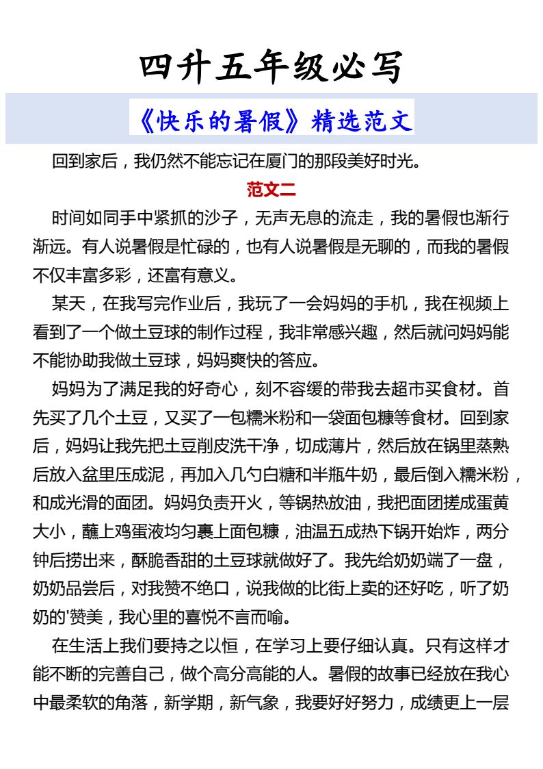 资料预览 第2页