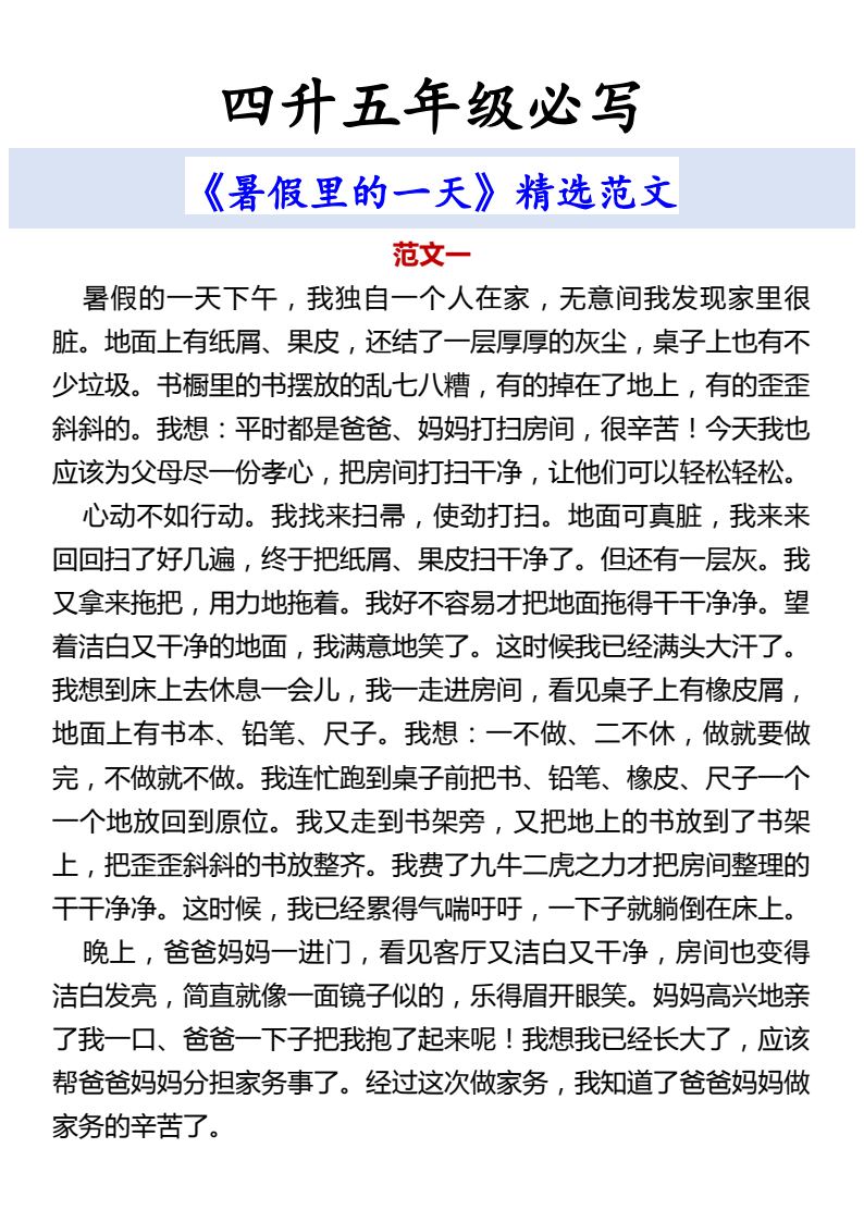 资料预览 第1页