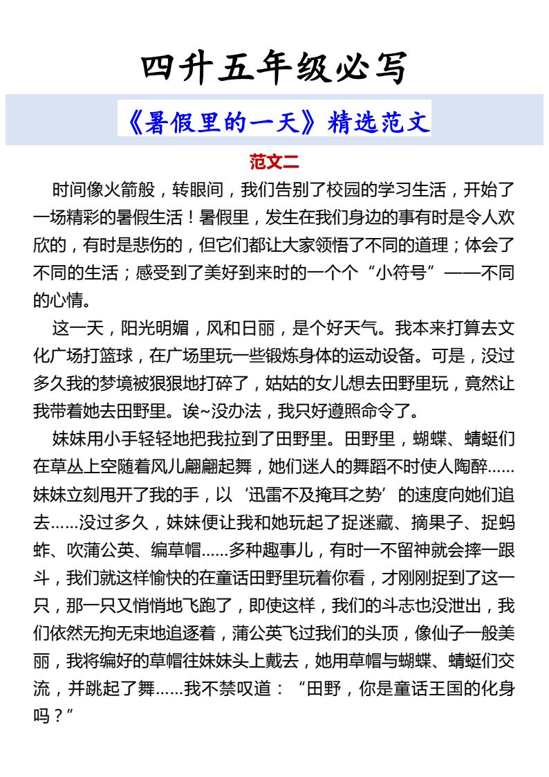 资料预览 第2页