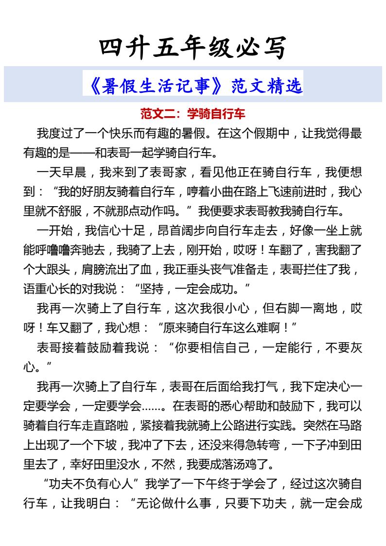 资料预览 第2页