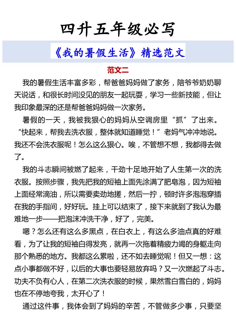 资料预览 第2页