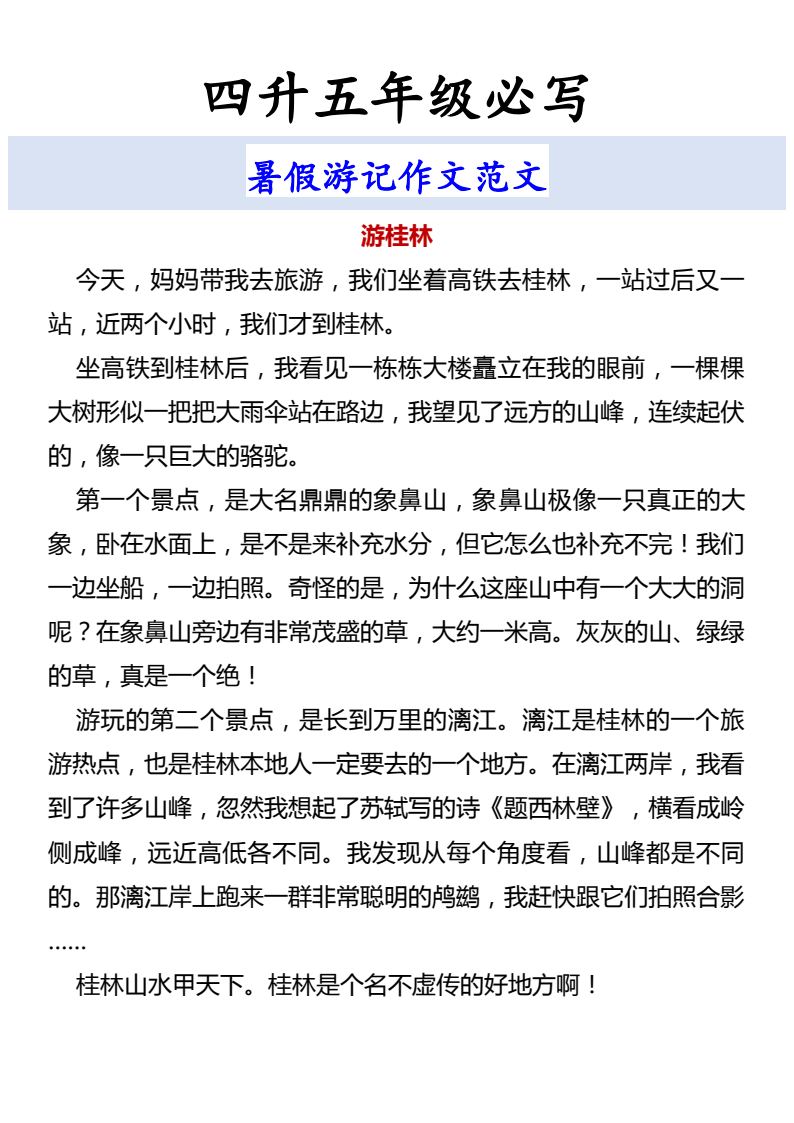 资料预览 第1页