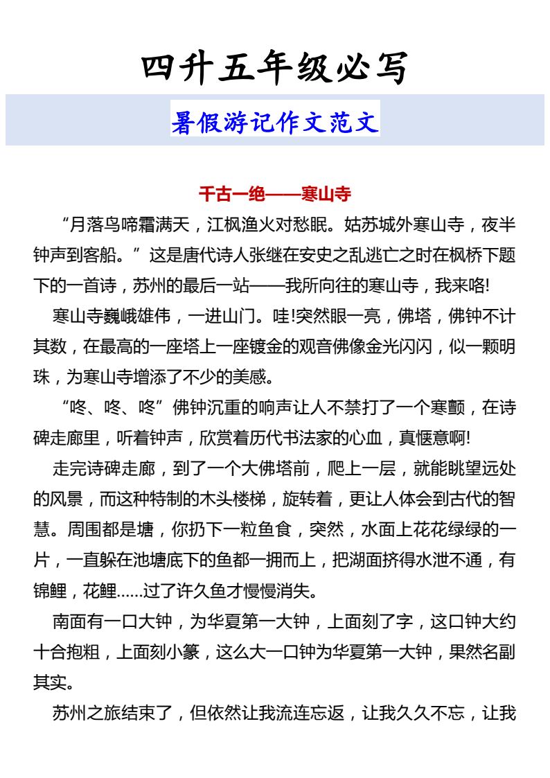 资料预览 第2页