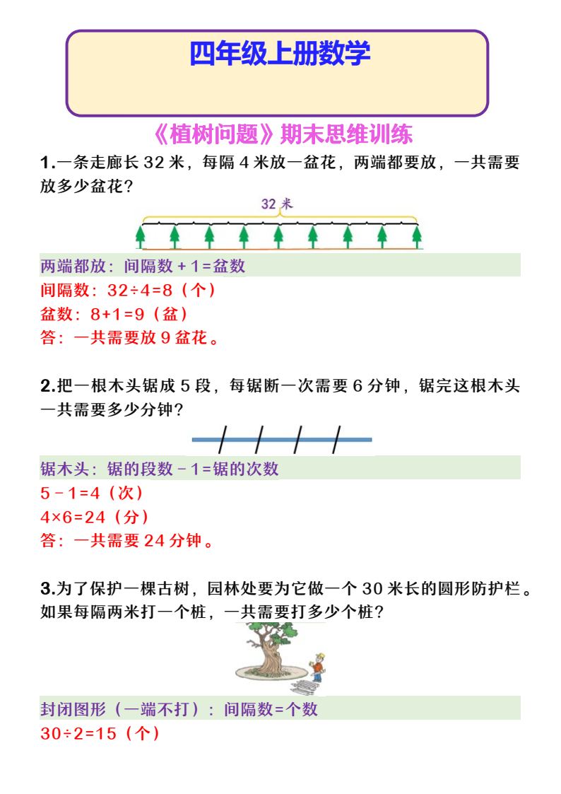 资料预览 第1页