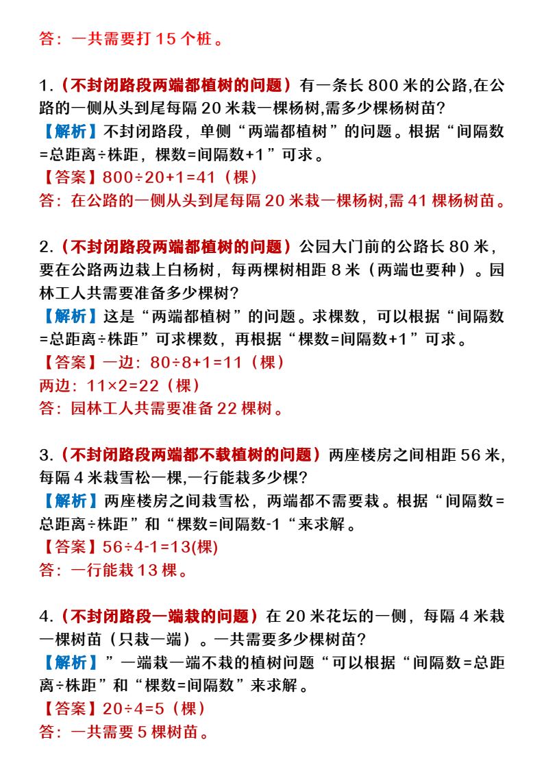 资料预览 第2页
