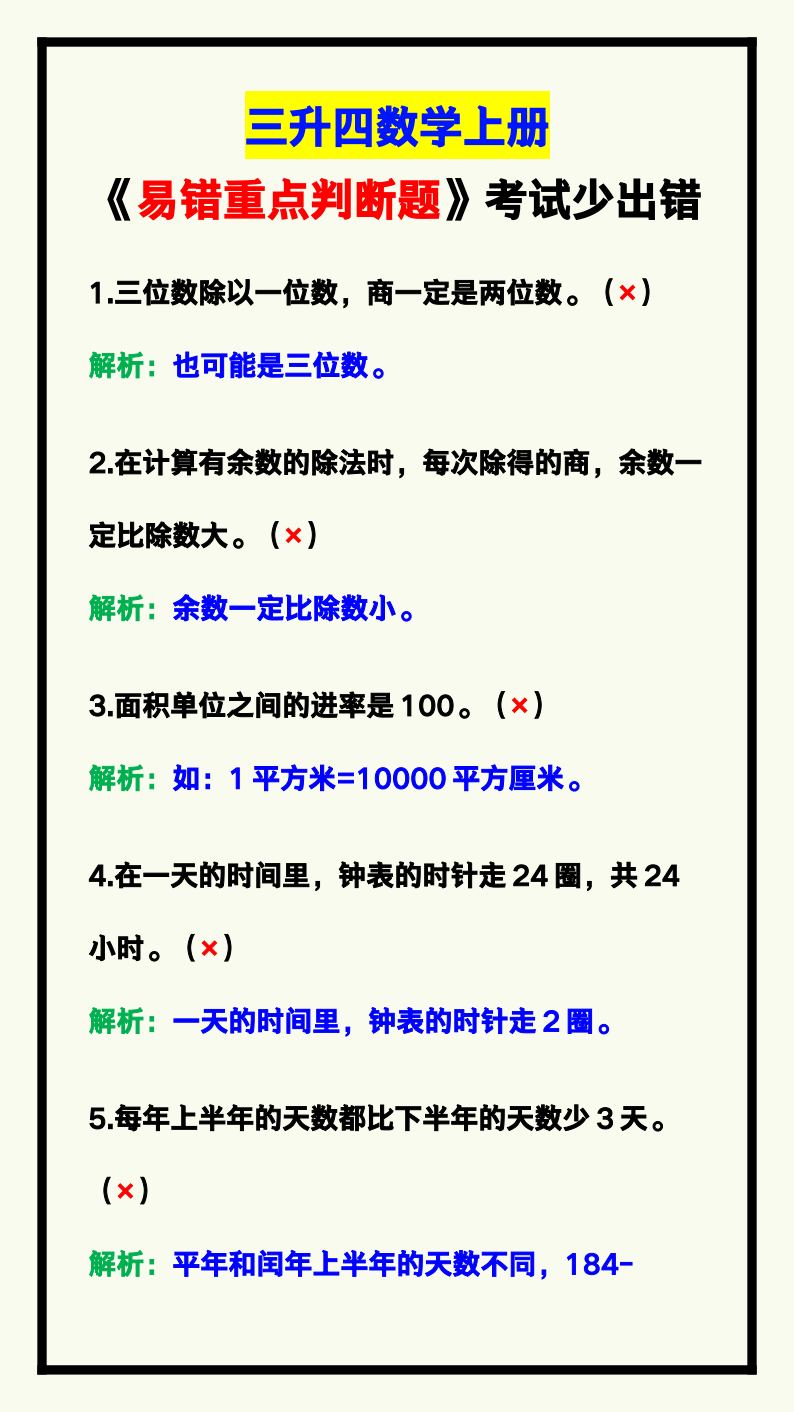 资料预览 第1页