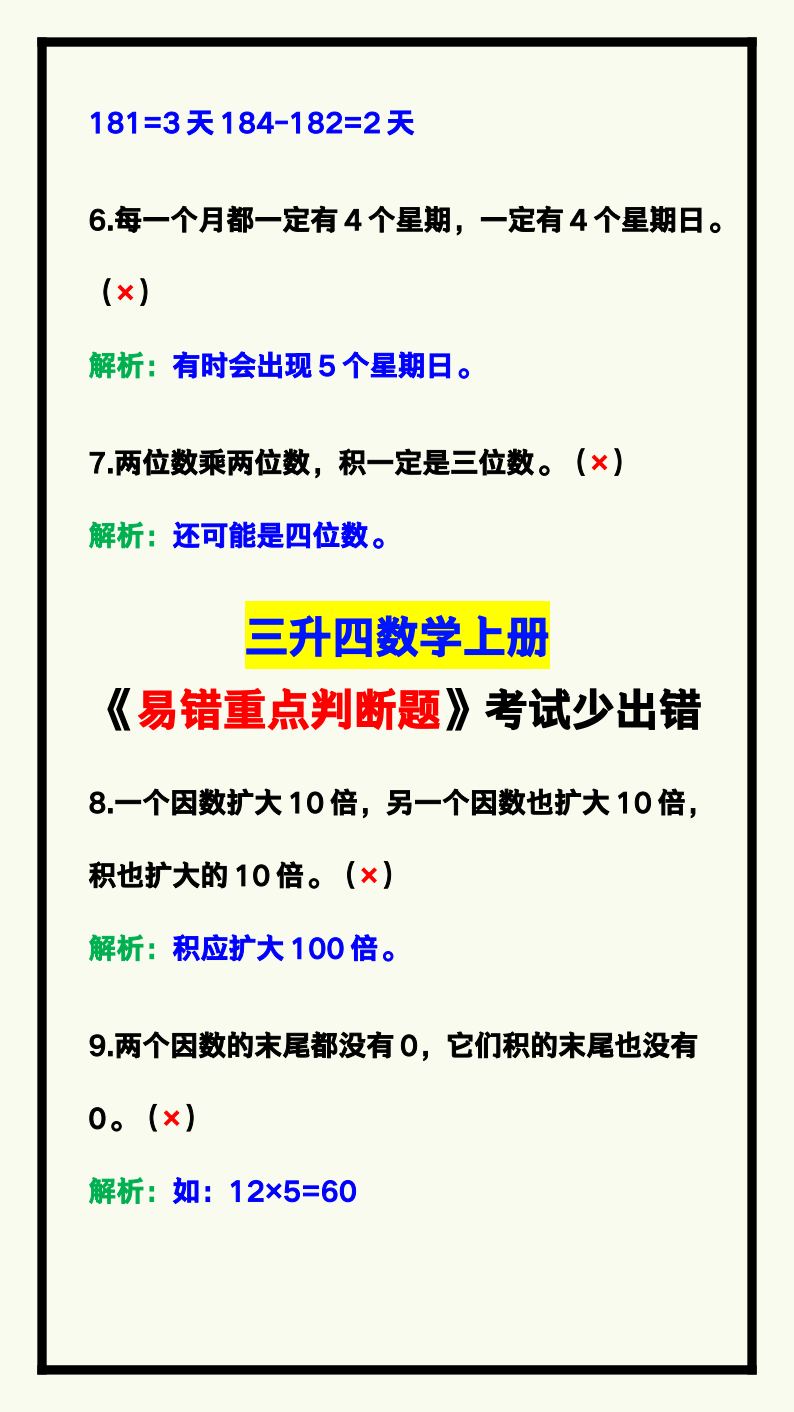 资料预览 第2页