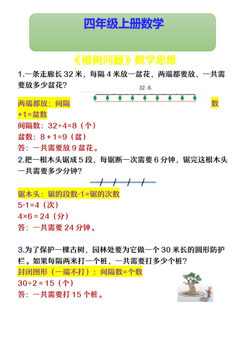 资料预览 第1页