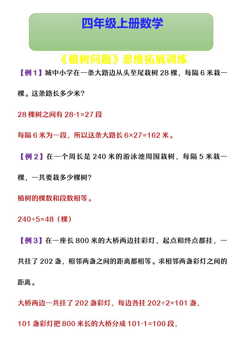 资料预览 第1页
