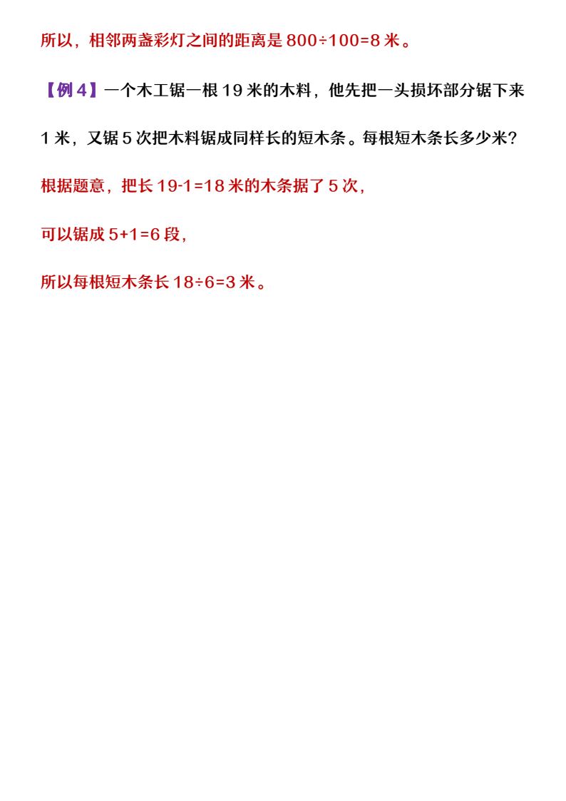 资料预览 第2页