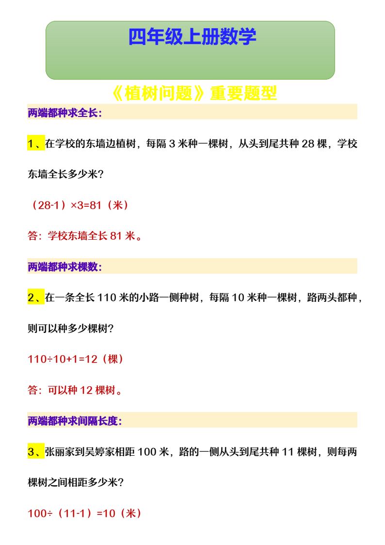 资料预览 第1页