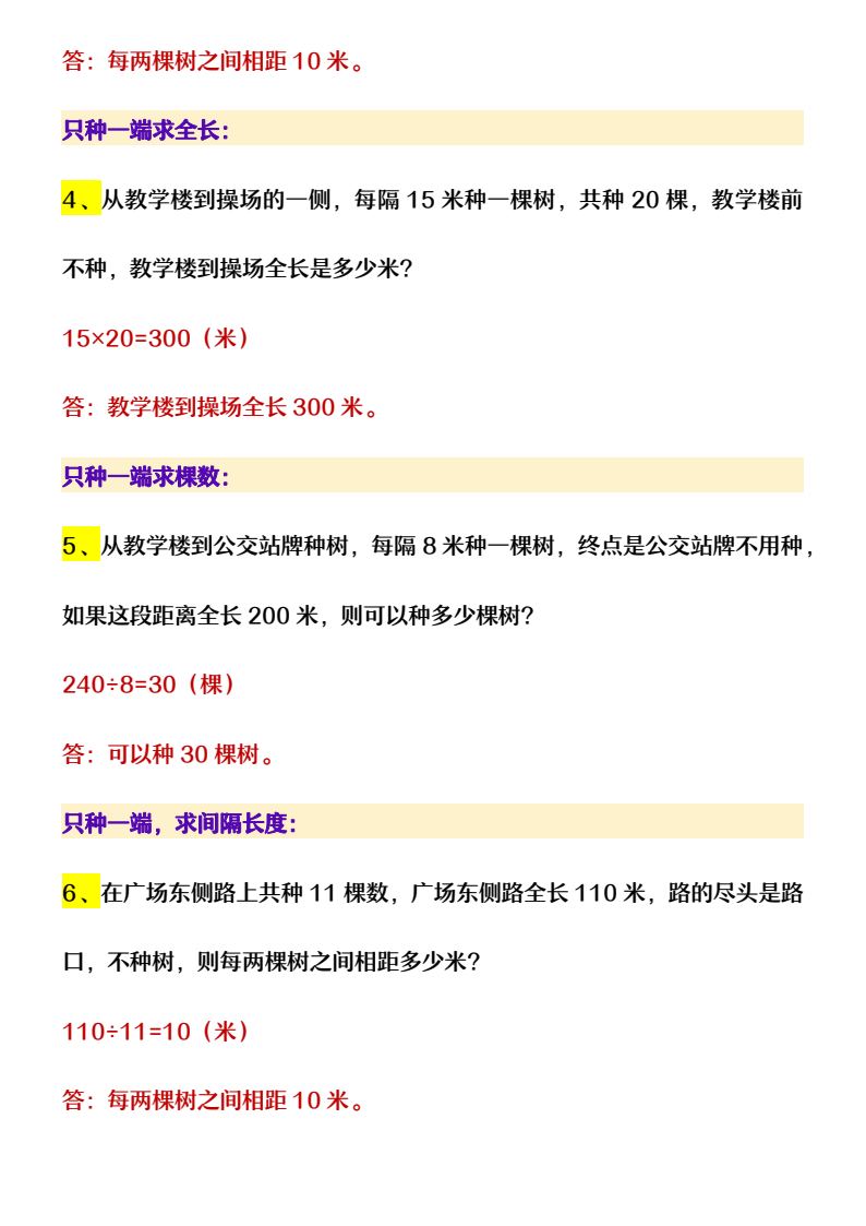 资料预览 第2页