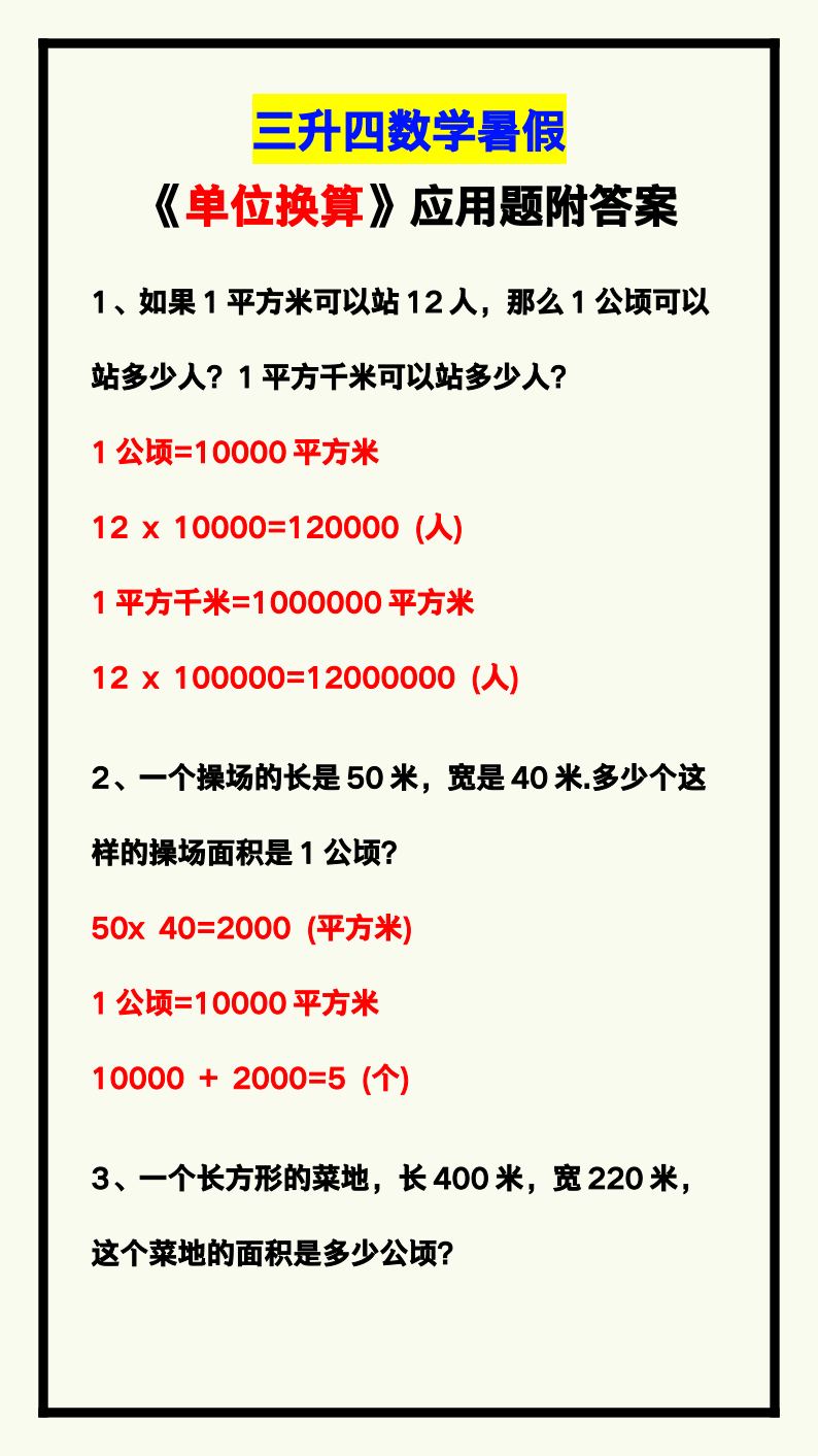 资料预览 第1页