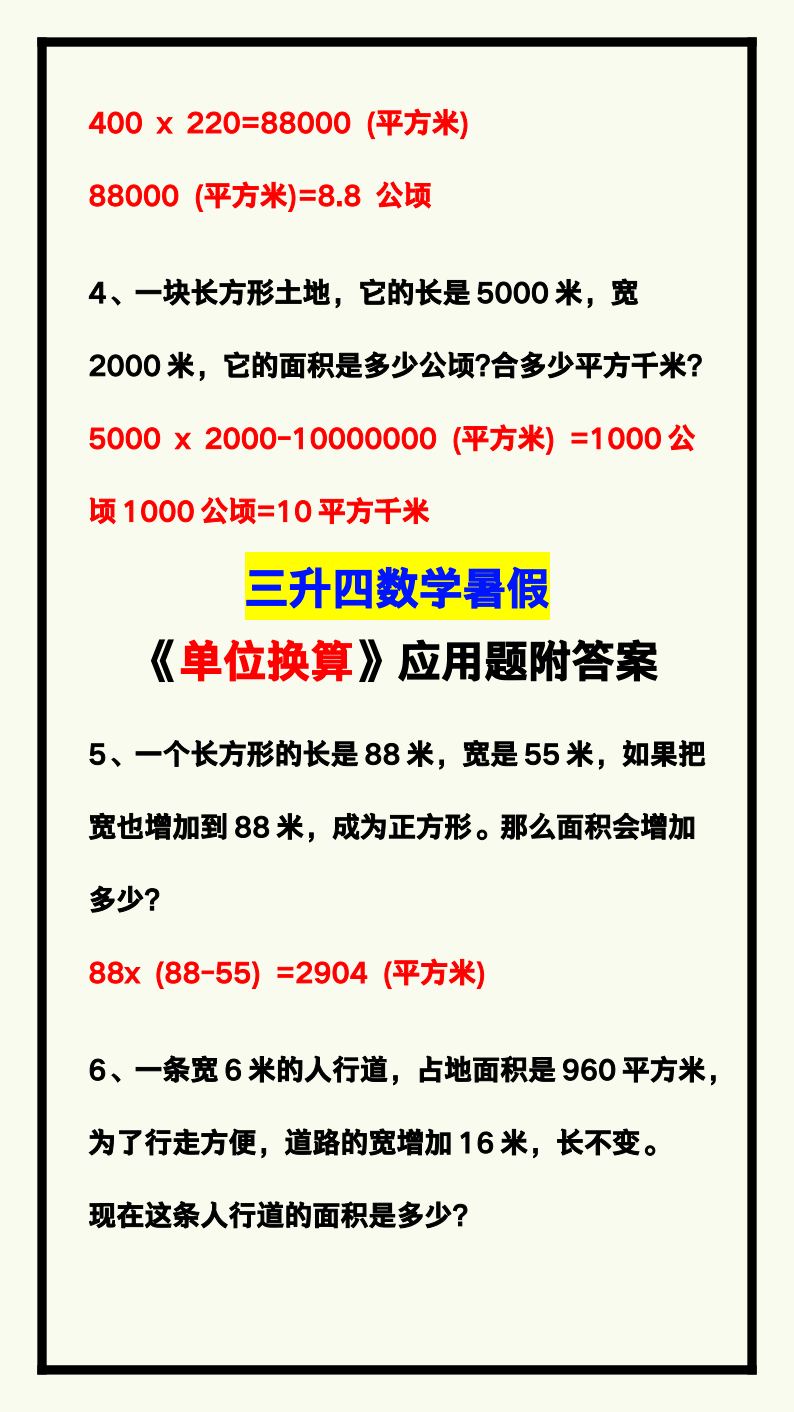 资料预览 第2页