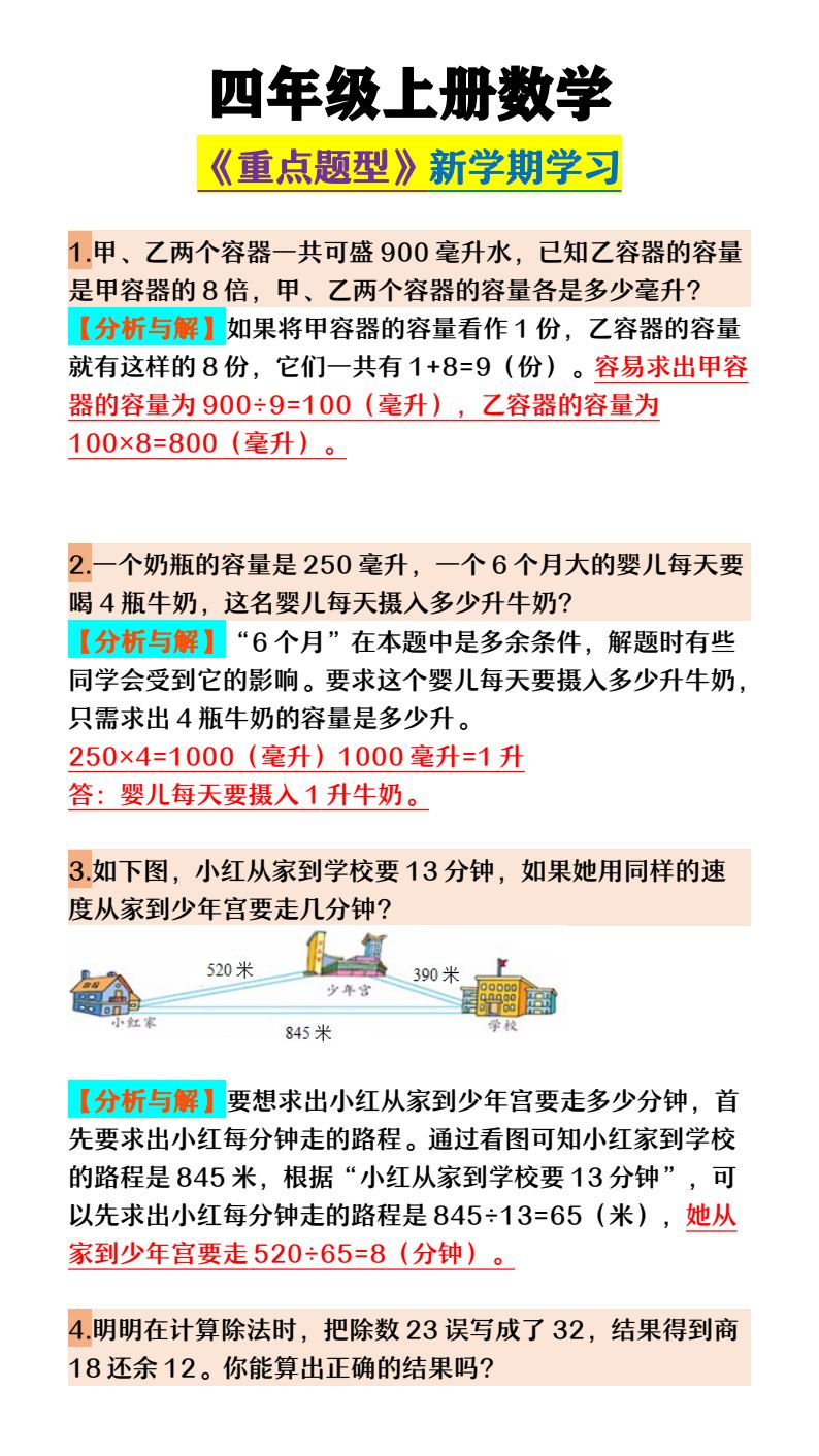 资料预览 第1页