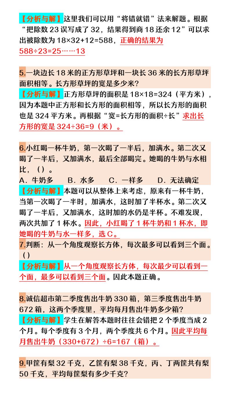 资料预览 第2页