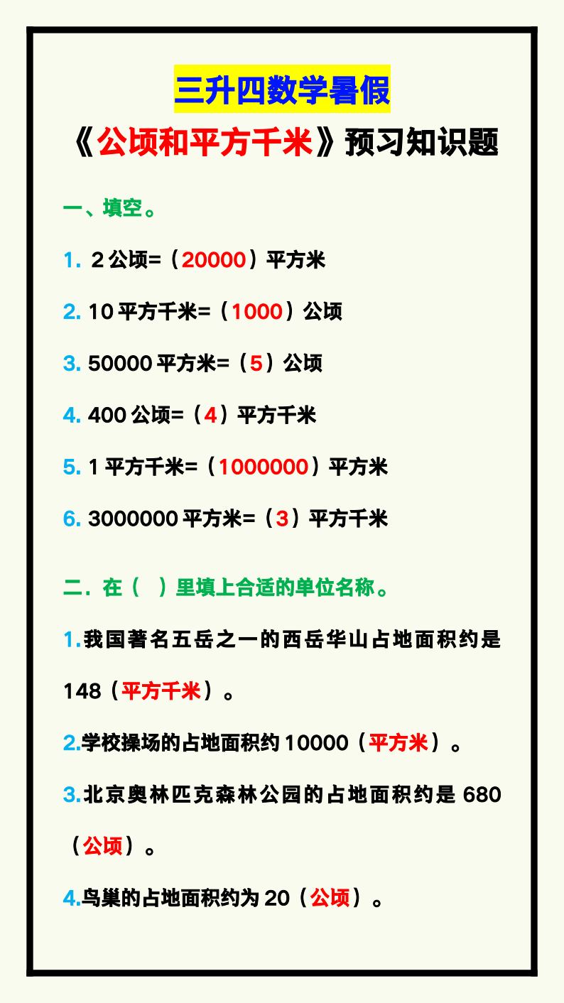 资料预览 第1页