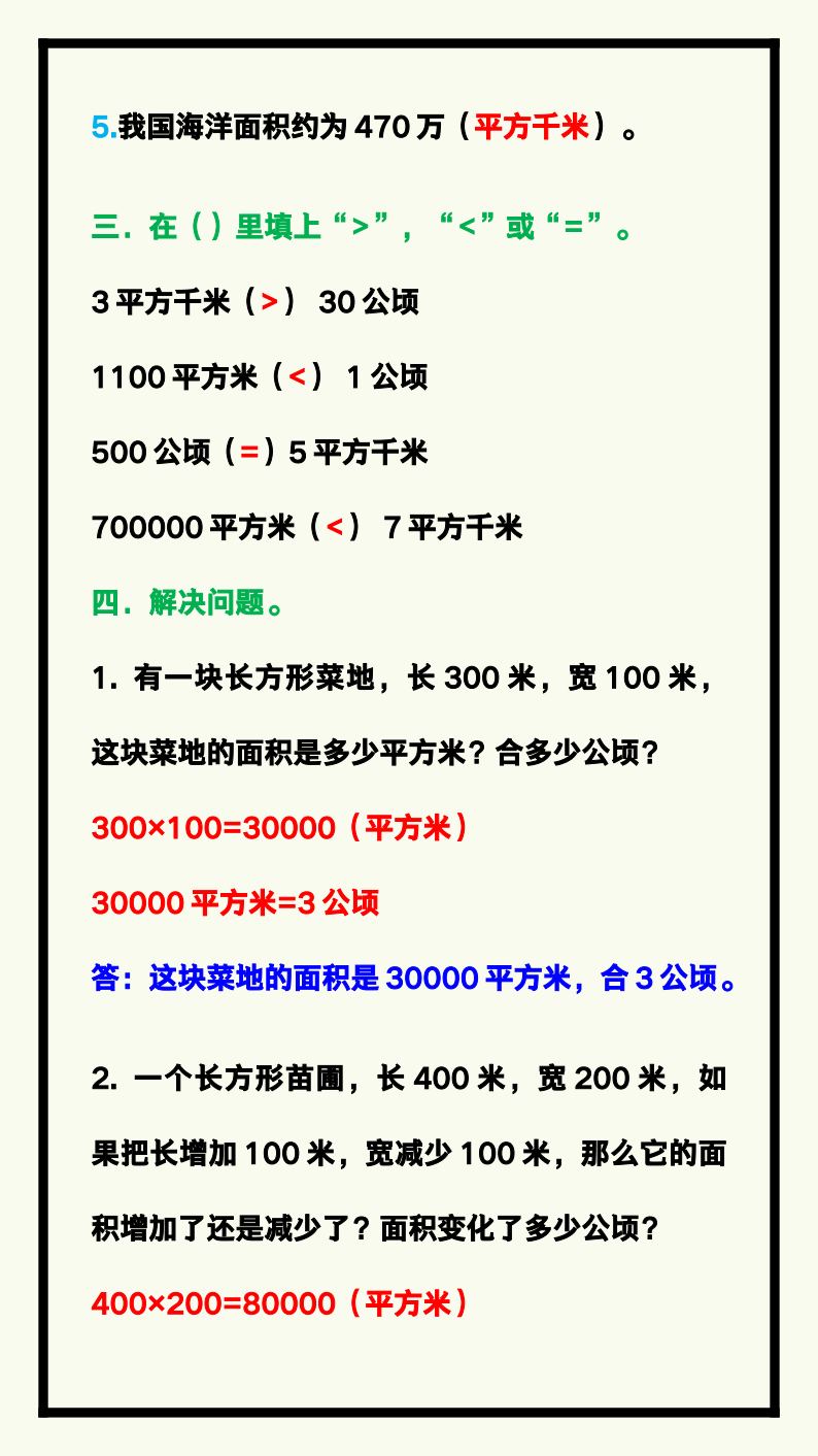 资料预览 第2页