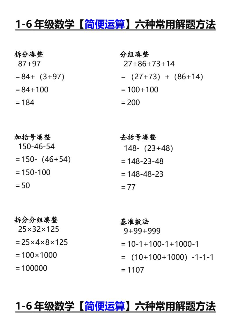 资料预览 第1页