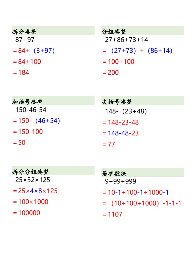 资料预览 第2页