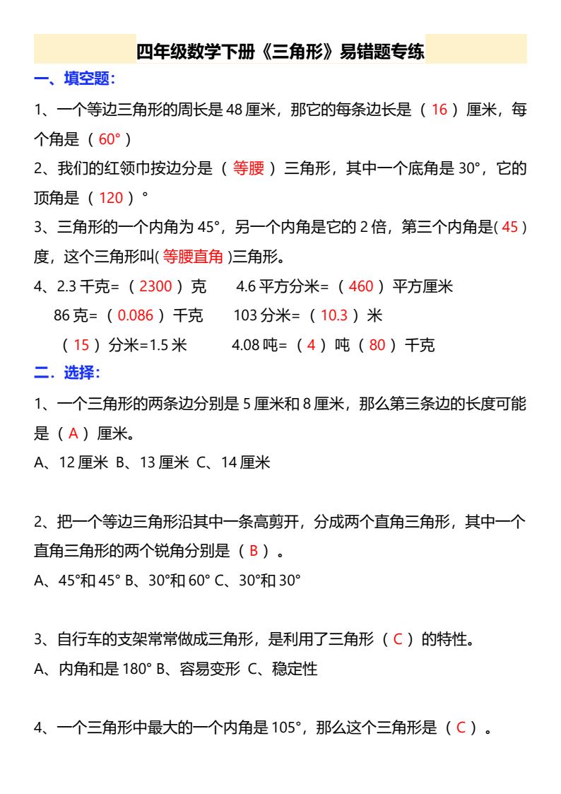 资料预览 第1页