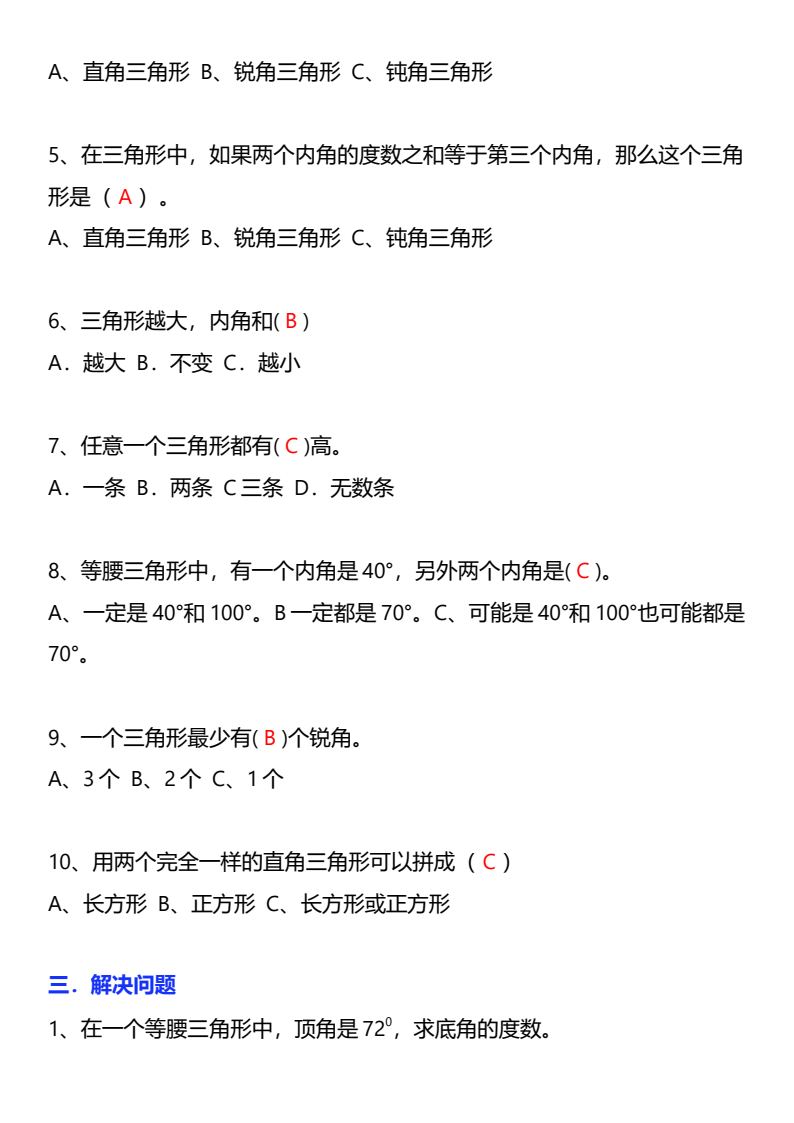 资料预览 第2页