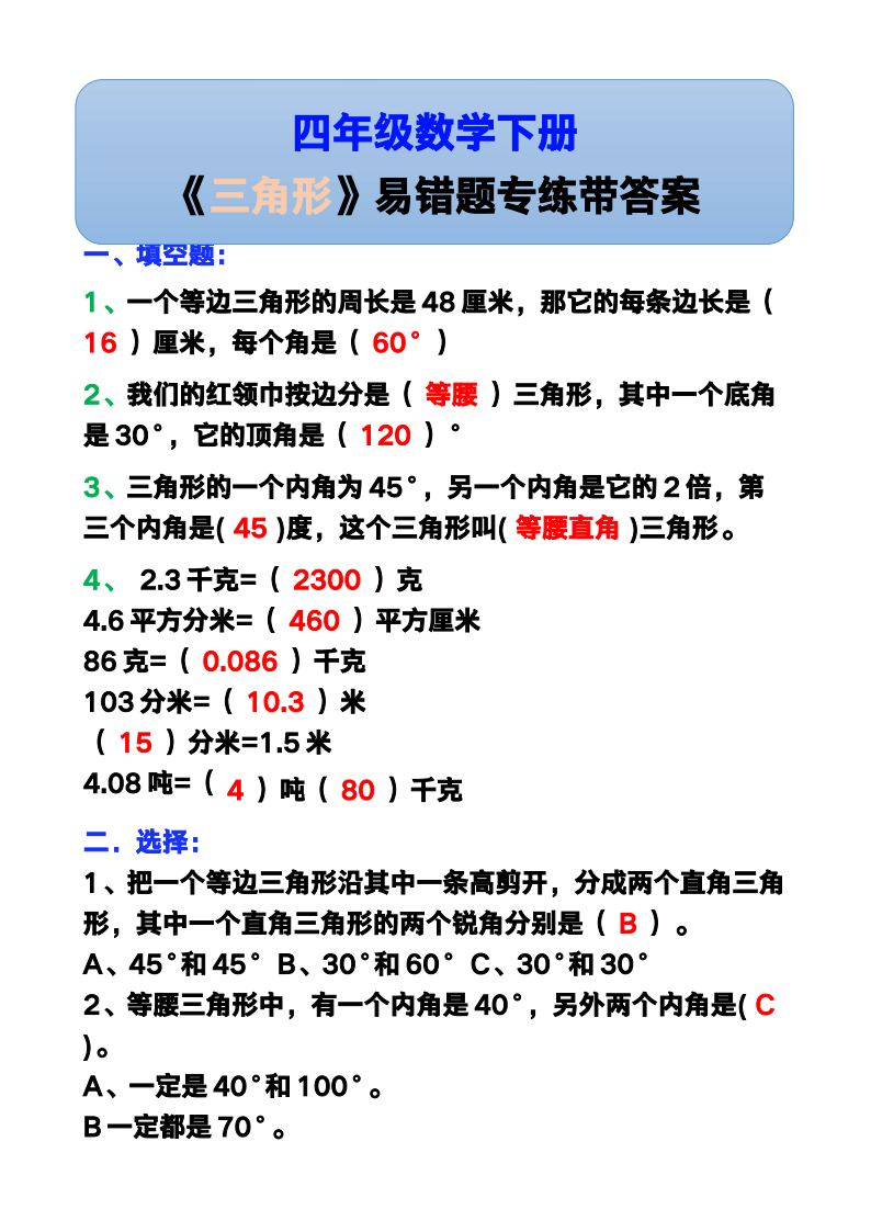 资料预览 第1页