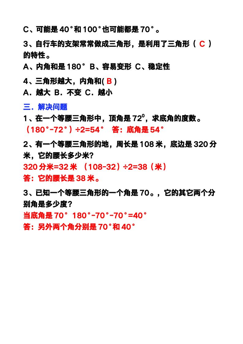 资料预览 第2页