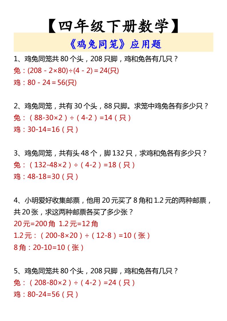资料预览 第1页