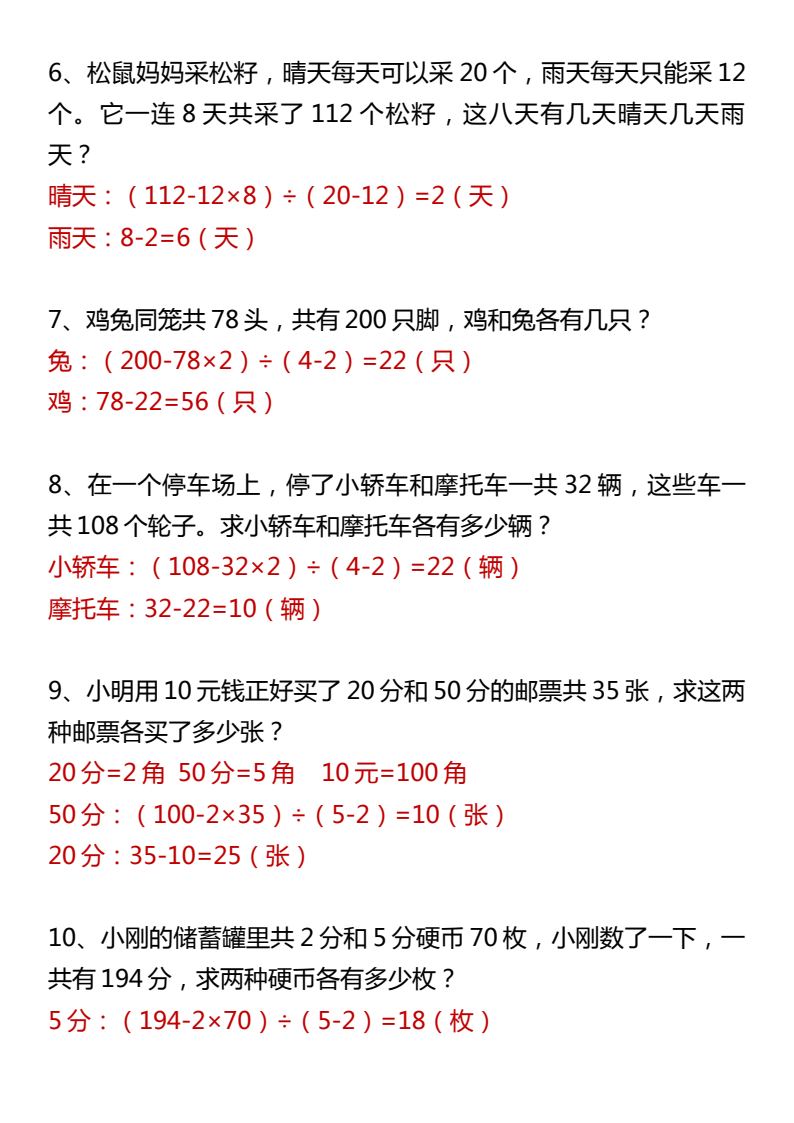 资料预览 第2页