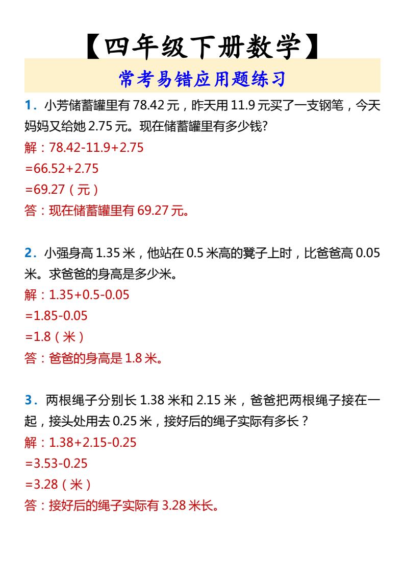 资料预览 第1页